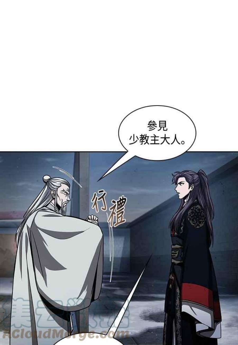 奈米魔神0112.第42话 此债必还2