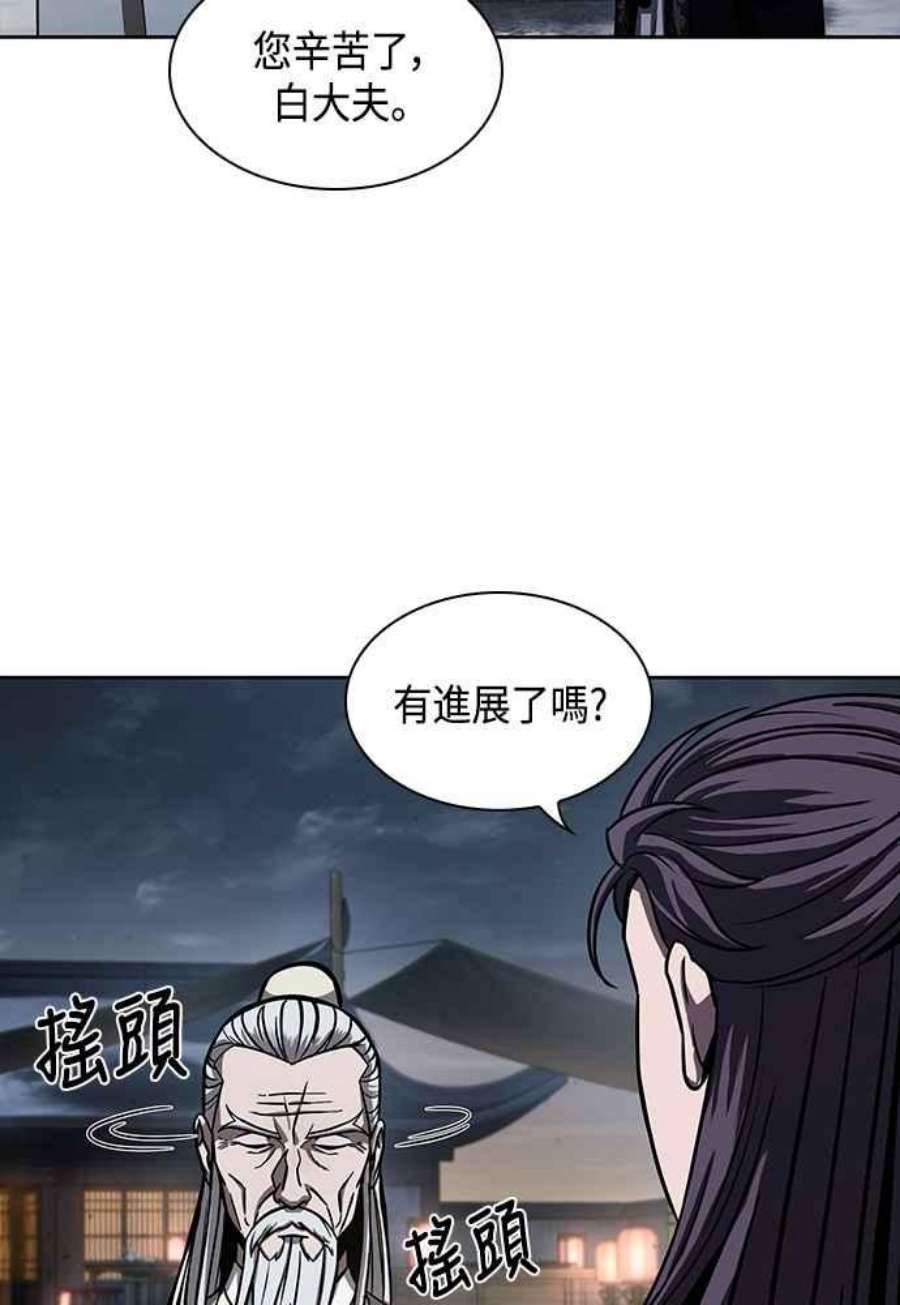 奈米魔神0112.第42话 此债必还2