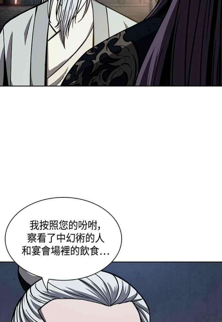 奈米魔神0112.第42话 此债必还2