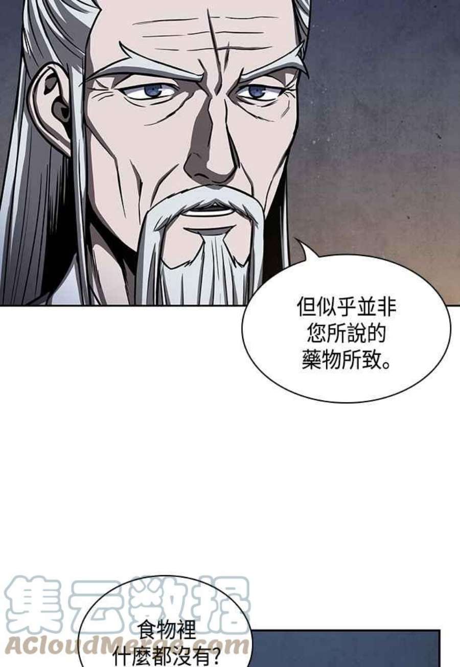 奈米魔神0112.第42话 此债必还2