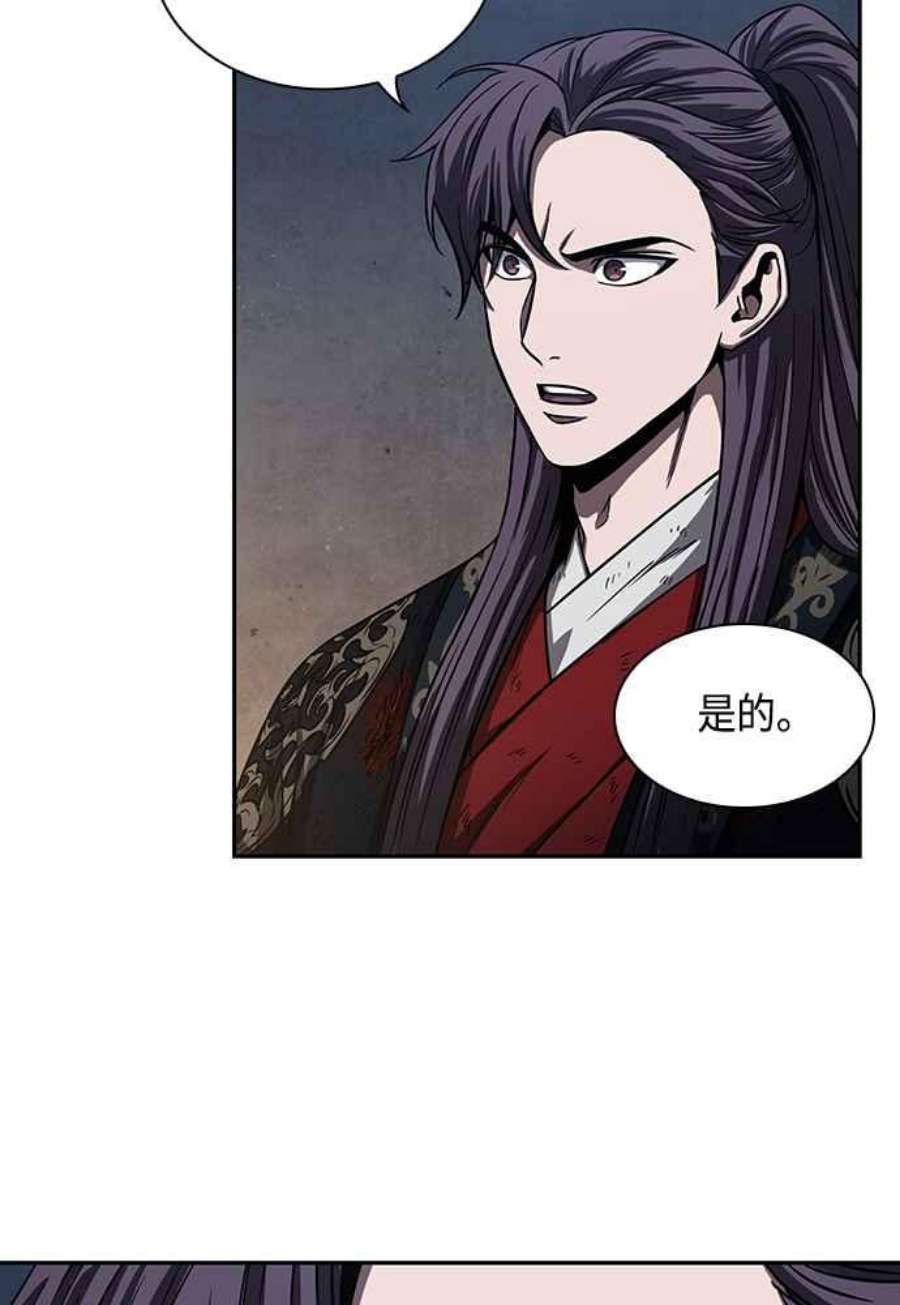 奈米魔神0112.第42话 此债必还2