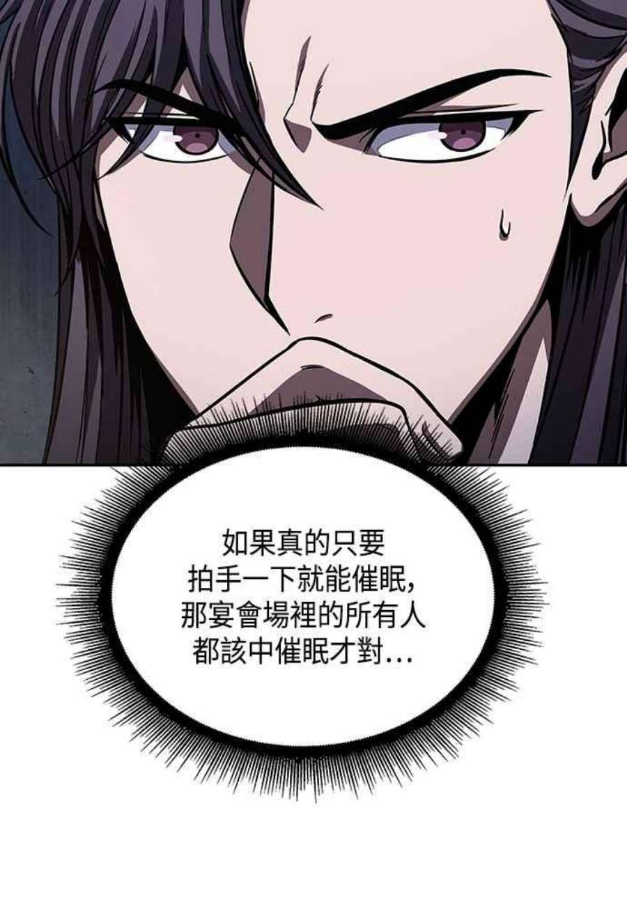奈米魔神0112.第42话 此债必还2