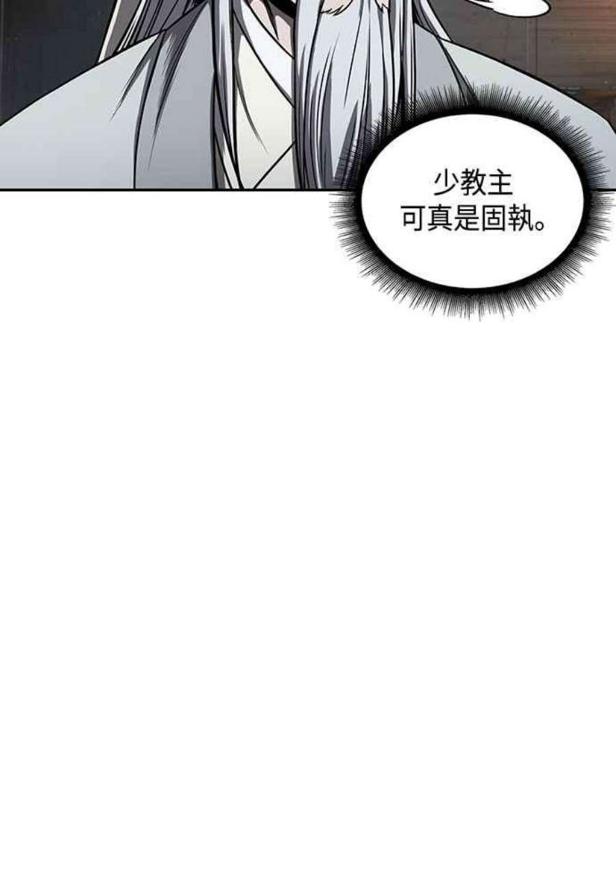 奈米魔神0112.第42话 此债必还2