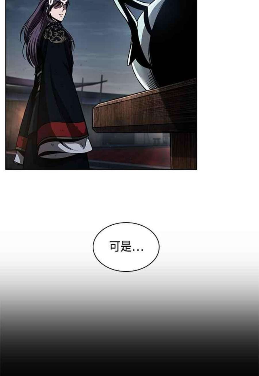 奈米魔神0112.第42话 此债必还2