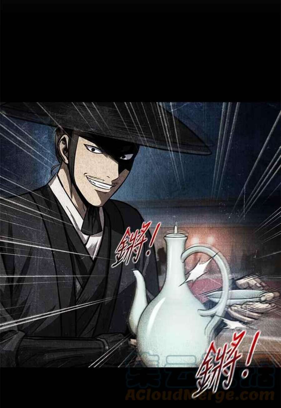 奈米魔神0112.第42话 此债必还2