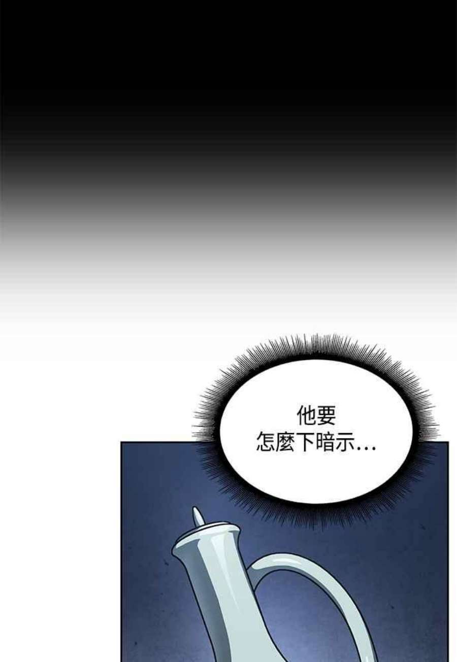 奈米魔神0112.第42话 此债必还2
