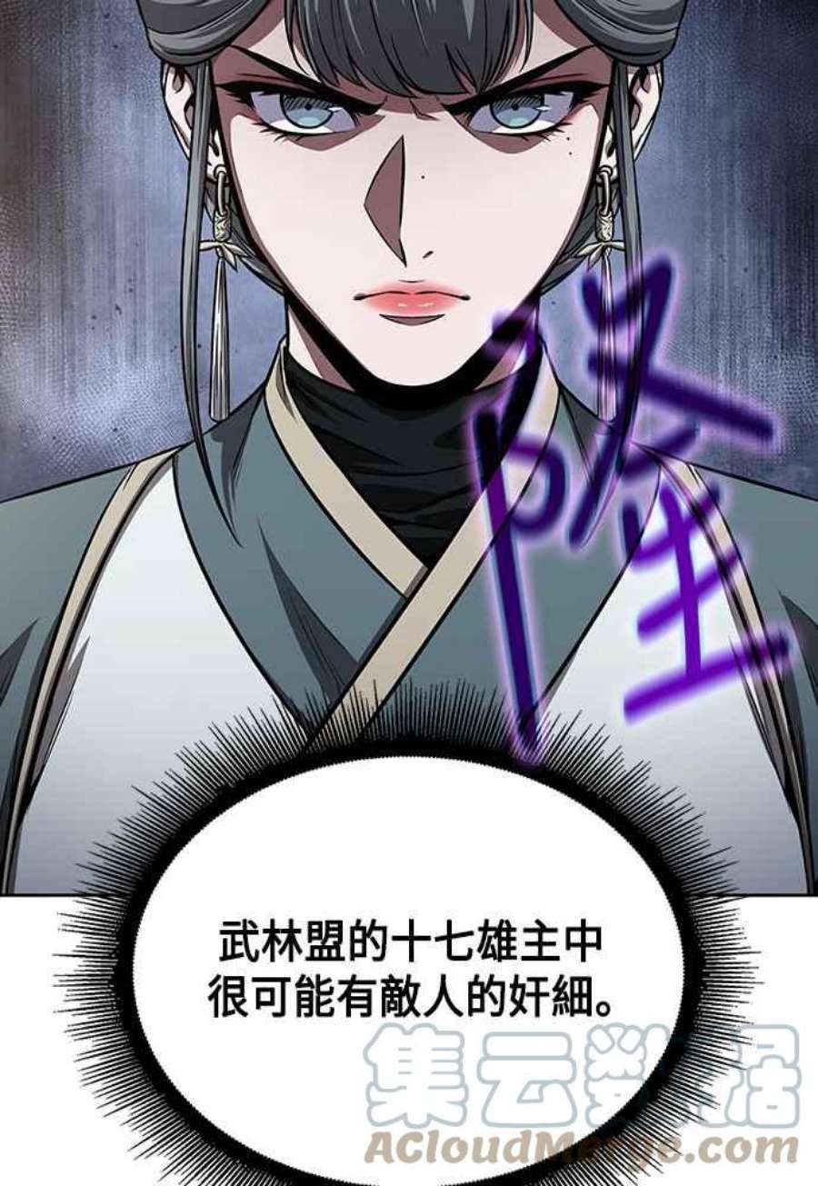 奈米魔神0112.第42话 此债必还2