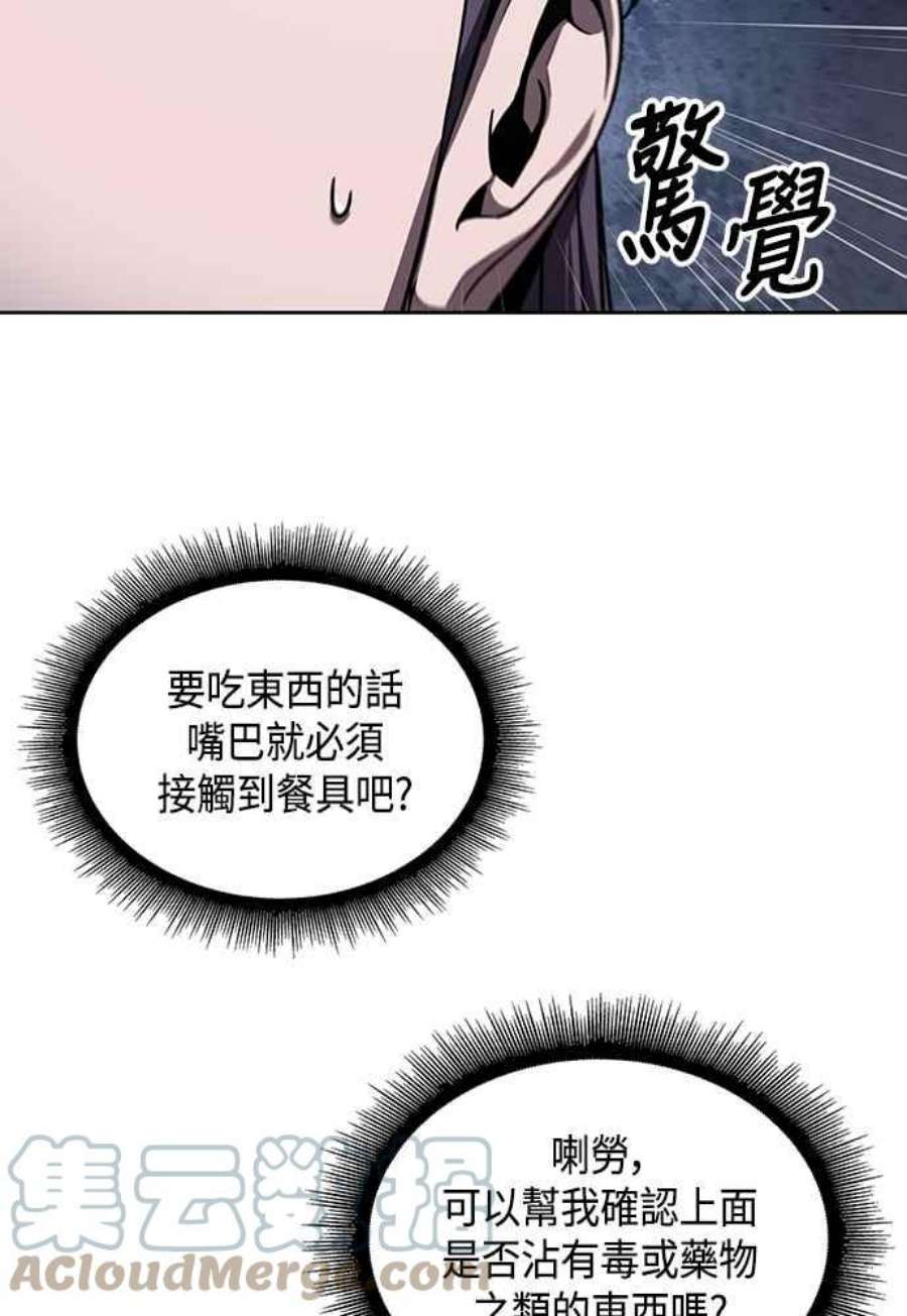 奈米魔神0112.第42话 此债必还2