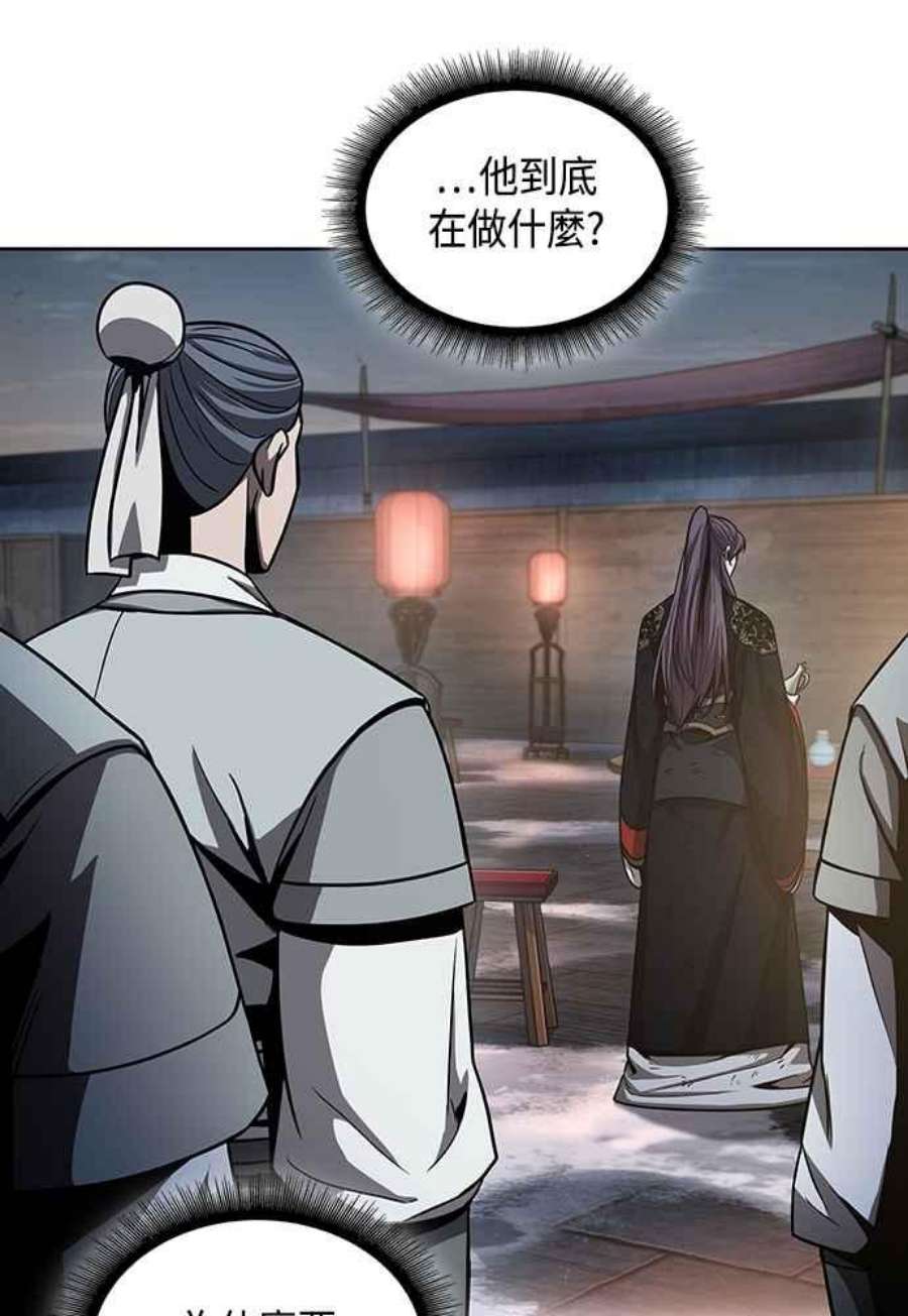 奈米魔神0112.第42话 此债必还2
