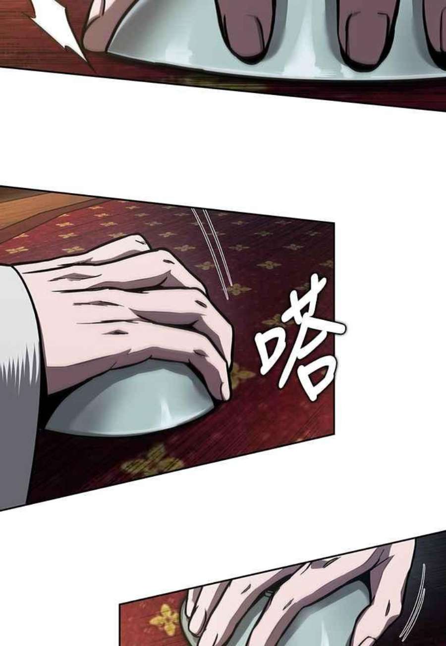 奈米魔神0112.第42话 此债必还2