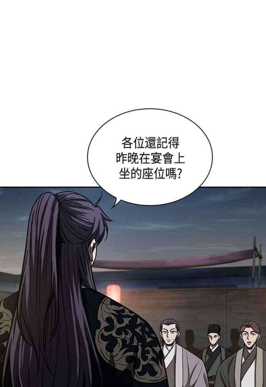 奈米魔神0112.第42话 此债必还2