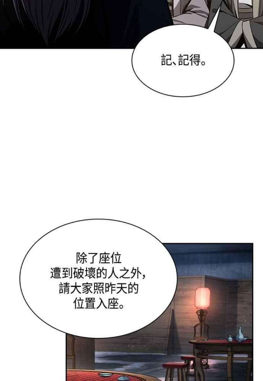 奈米魔神0112.第42话 此债必还2