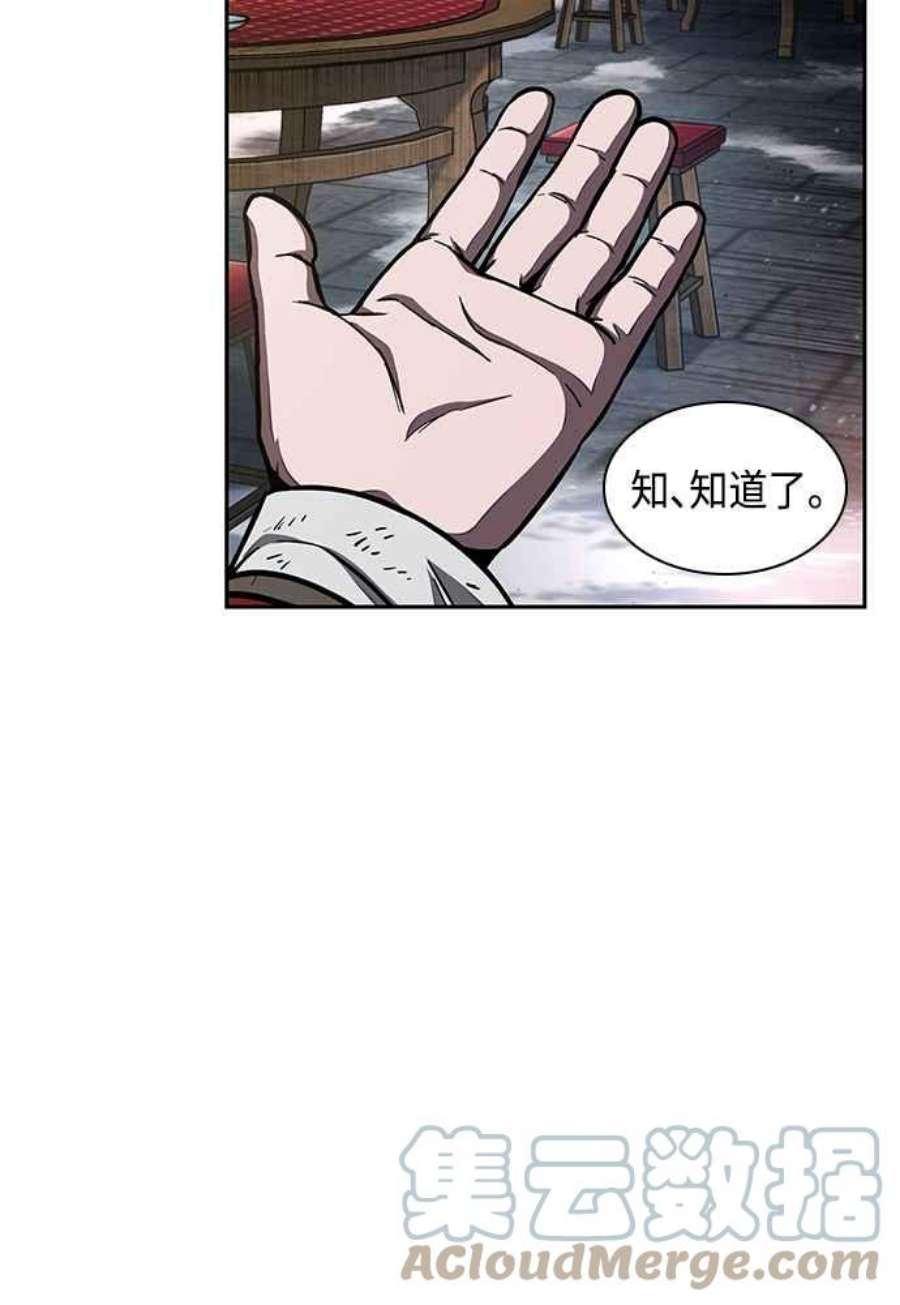 奈米魔神0112.第42话 此债必还2