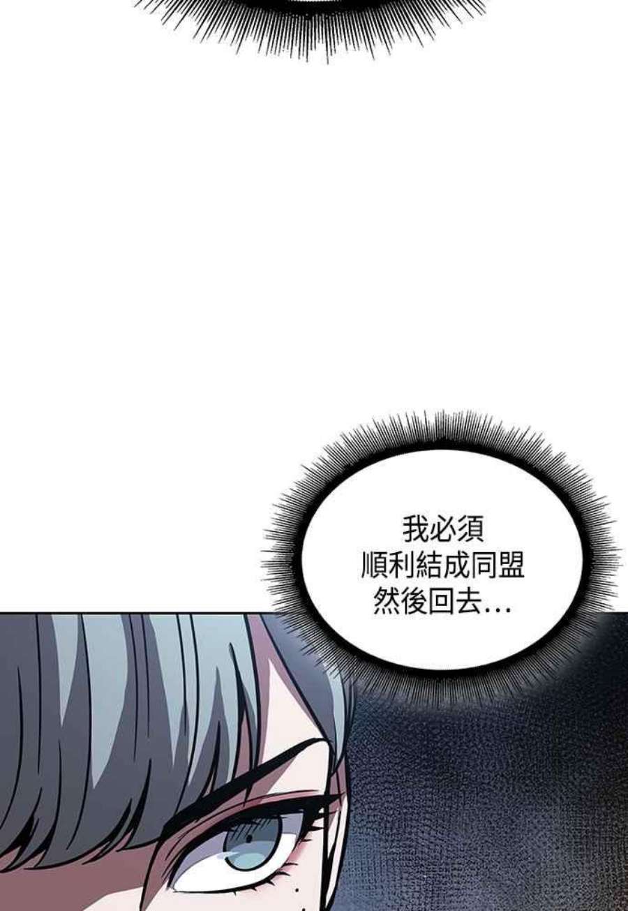 奈米魔神0112.第42话 此债必还2