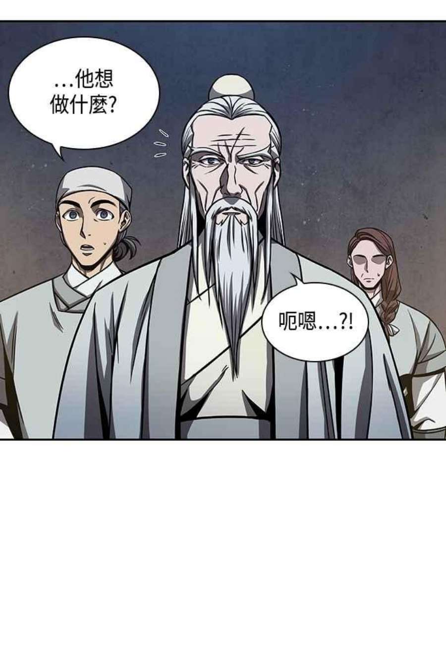 奈米魔神0112.第42话 此债必还2