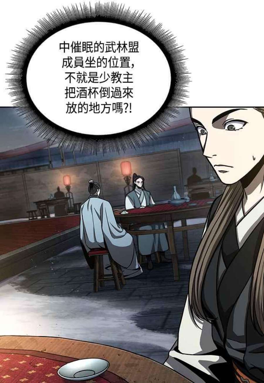 奈米魔神0112.第42话 此债必还2