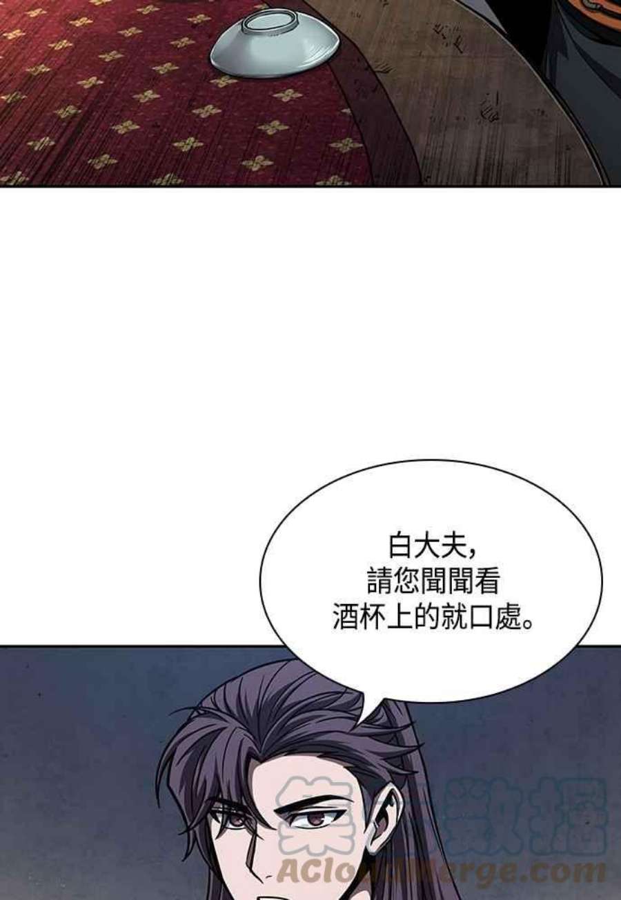 奈米魔神0112.第42话 此债必还2