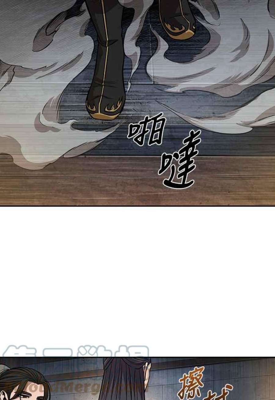 奈米魔神0112.第42话 此债必还2