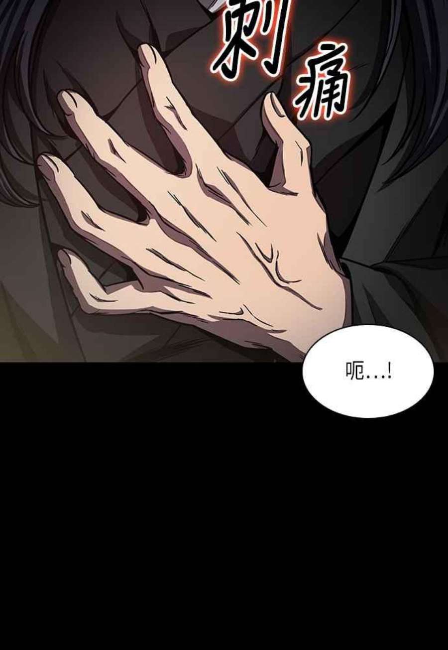 奈米魔神0112.第42话 此债必还2