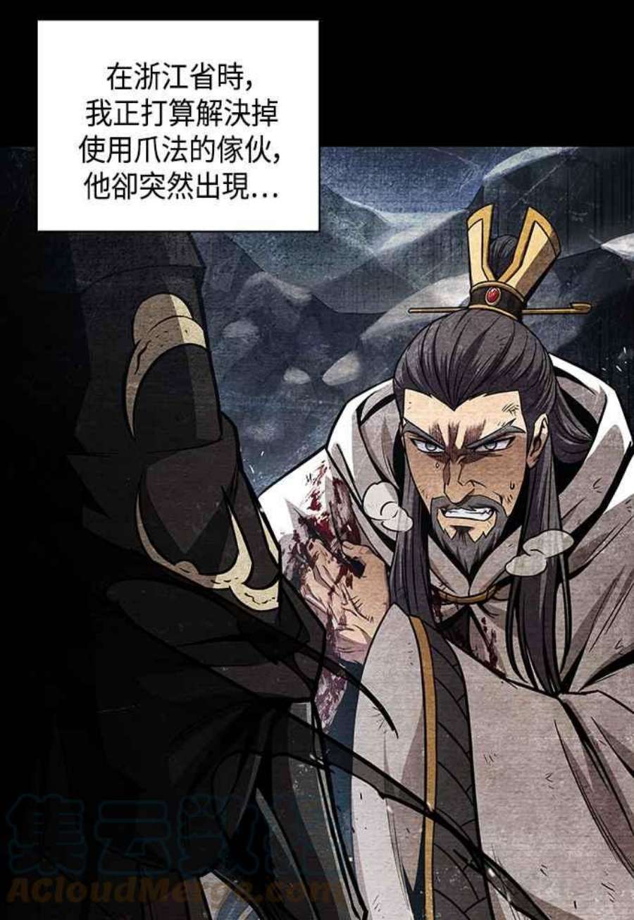 奈米魔神0112.第42话 此债必还2