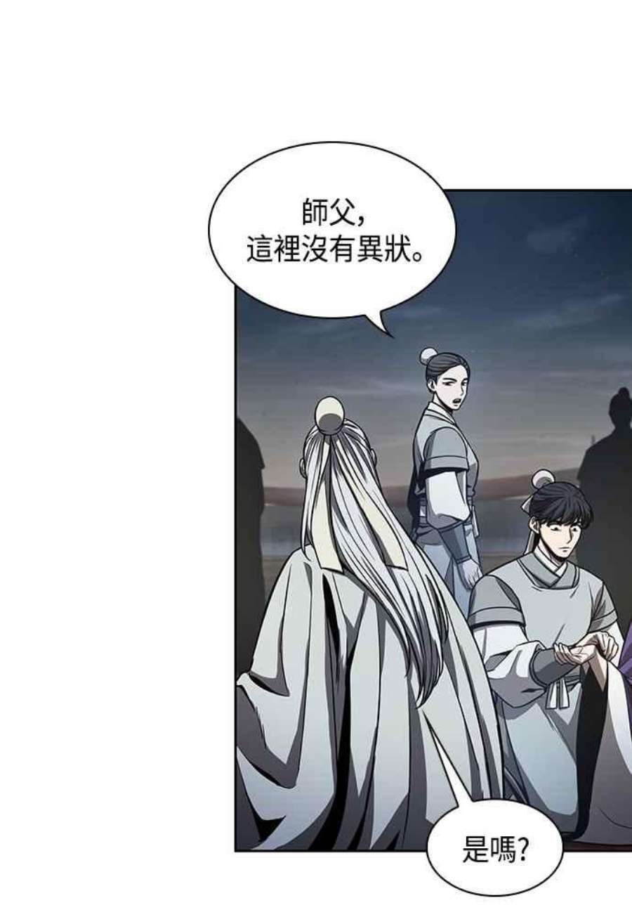 奈米魔神0112.第42话 此债必还2