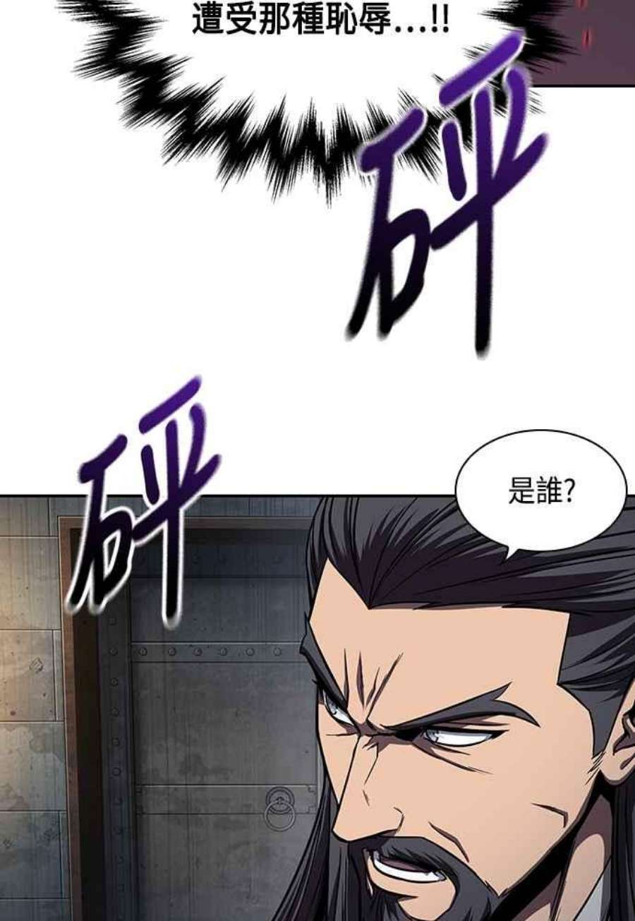 奈米魔神0112.第42话 此债必还2