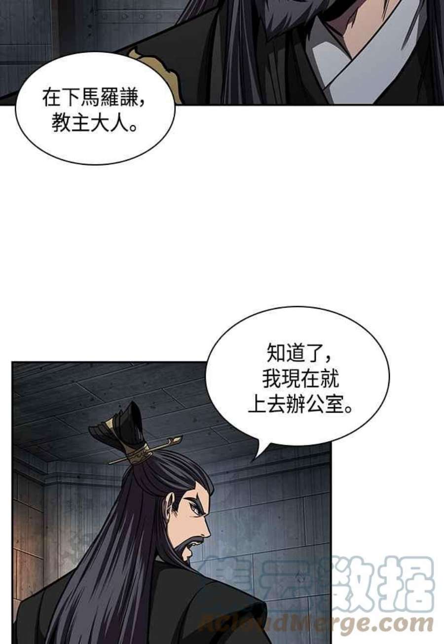 奈米魔神0112.第42话 此债必还2