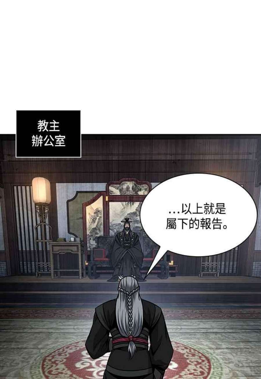 奈米魔神0112.第42话 此债必还2