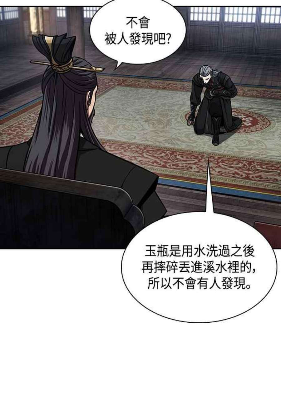 奈米魔神0112.第42话 此债必还2
