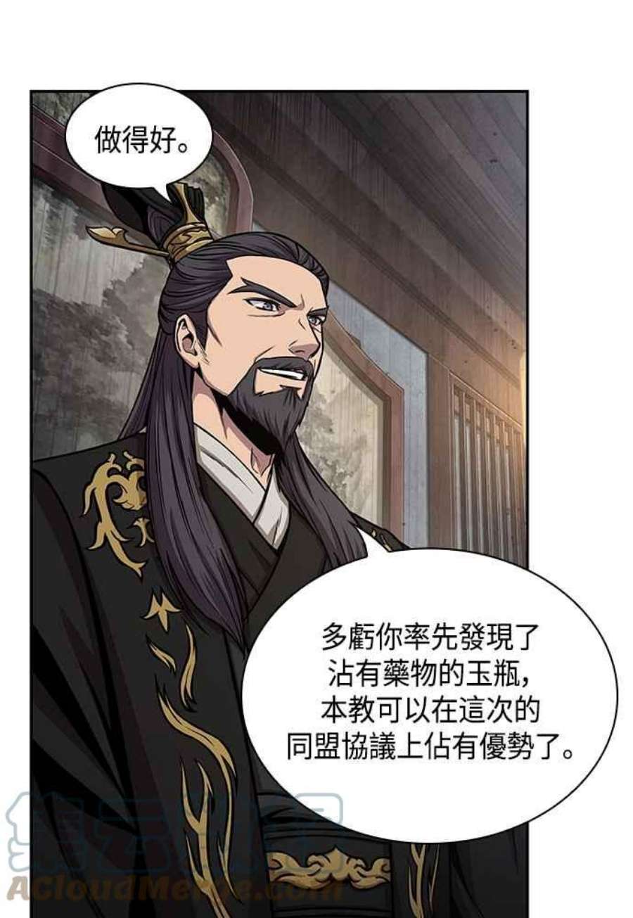 奈米魔神0112.第42话 此债必还2
