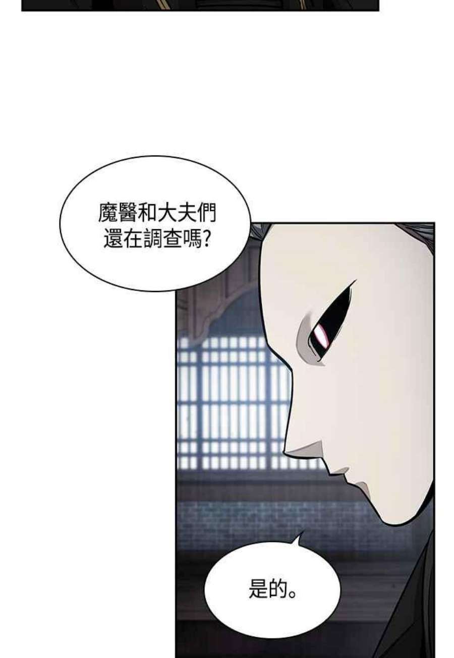 奈米魔神0112.第42话 此债必还2
