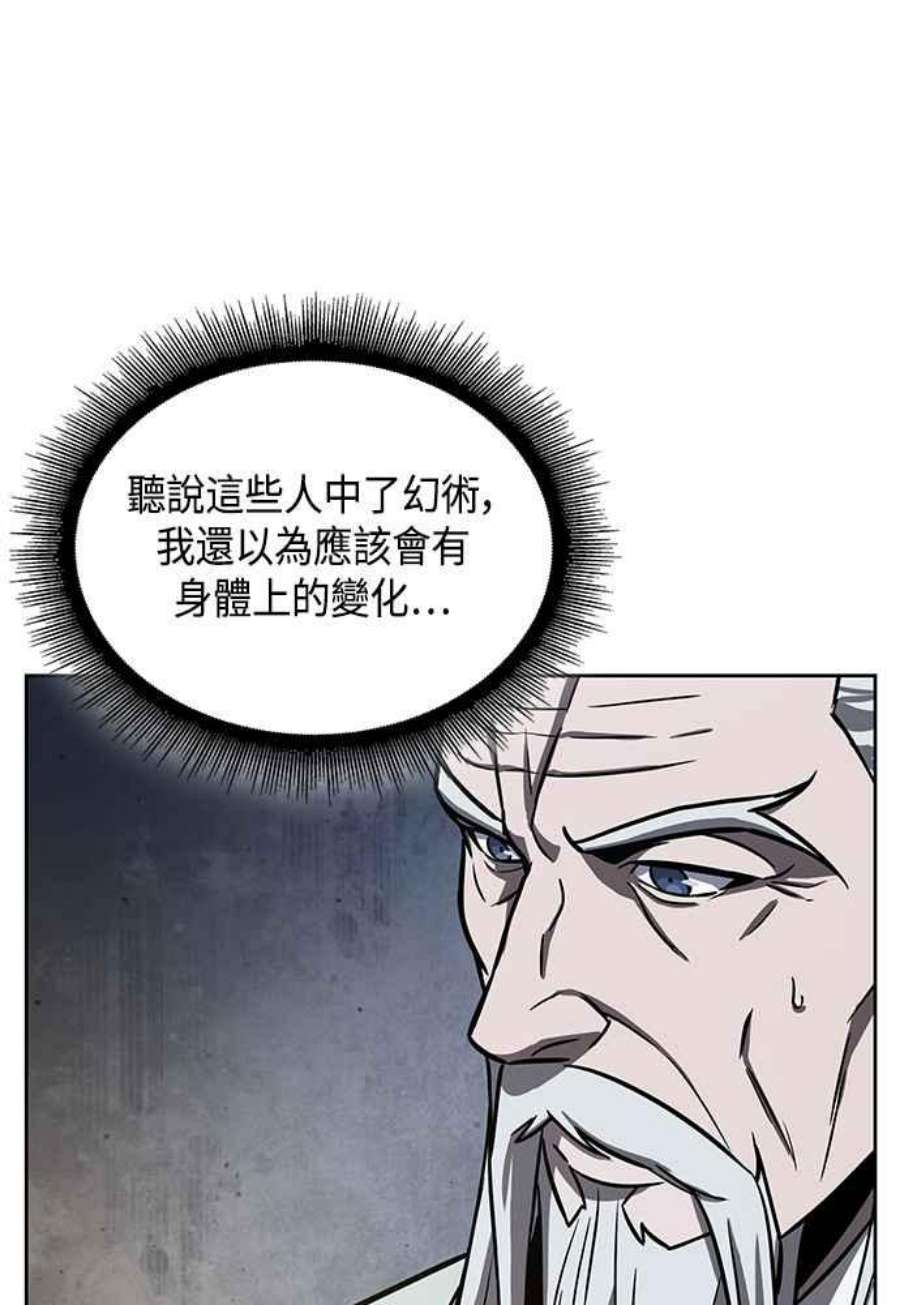 奈米魔神0112.第42话 此债必还2