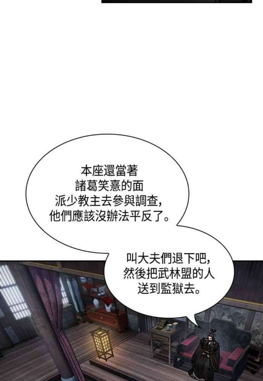 奈米魔神0112.第42话 此债必还2