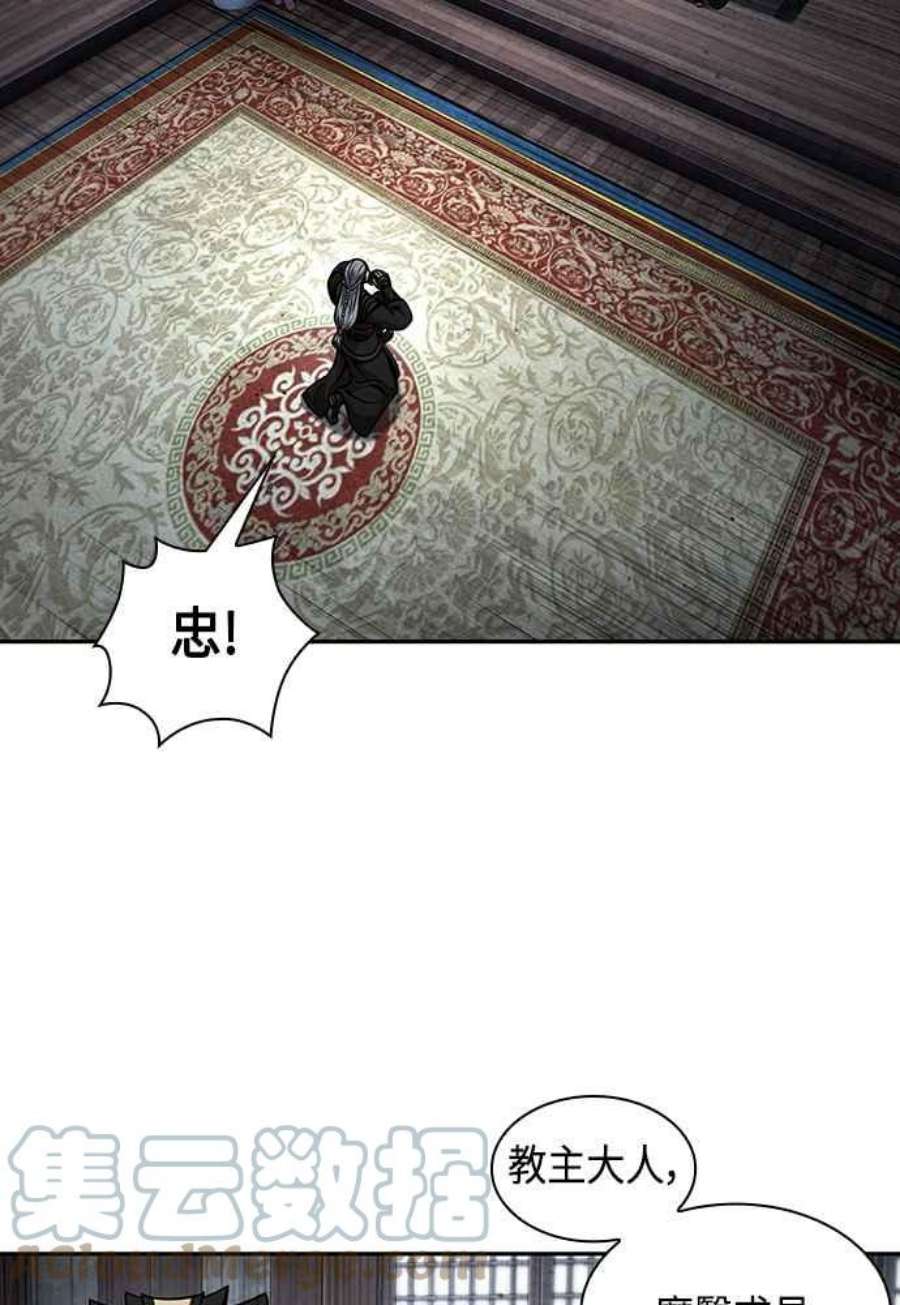 奈米魔神0112.第42话 此债必还2