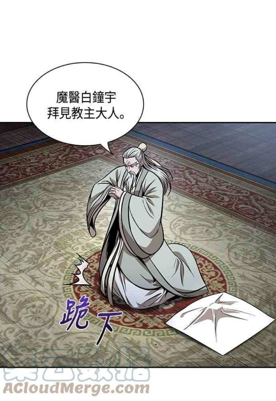 奈米魔神0112.第42话 此债必还2