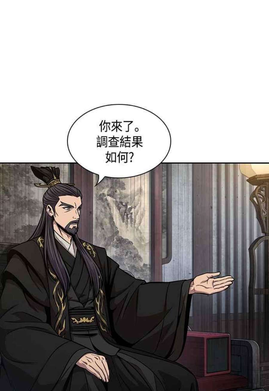 奈米魔神0112.第42话 此债必还2