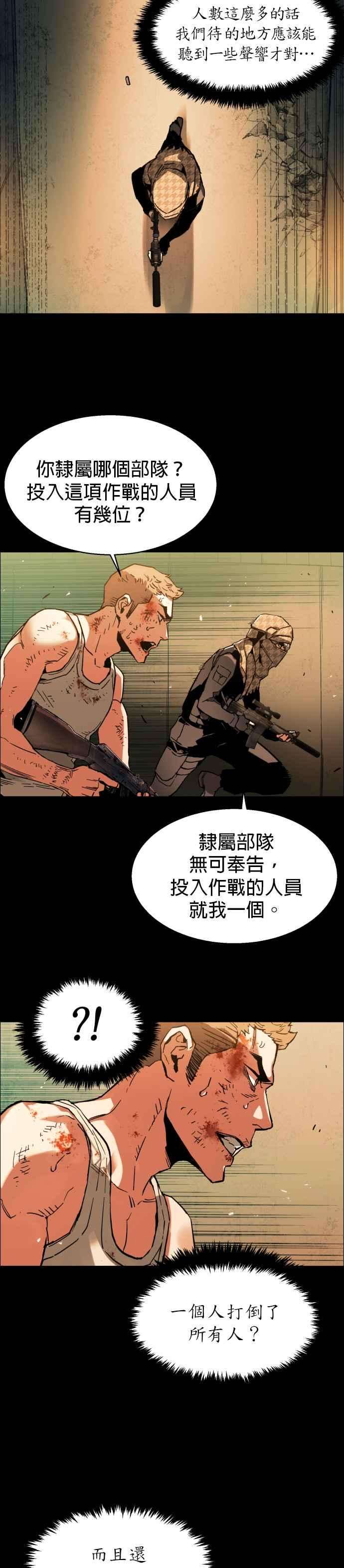 入学佣兵序
