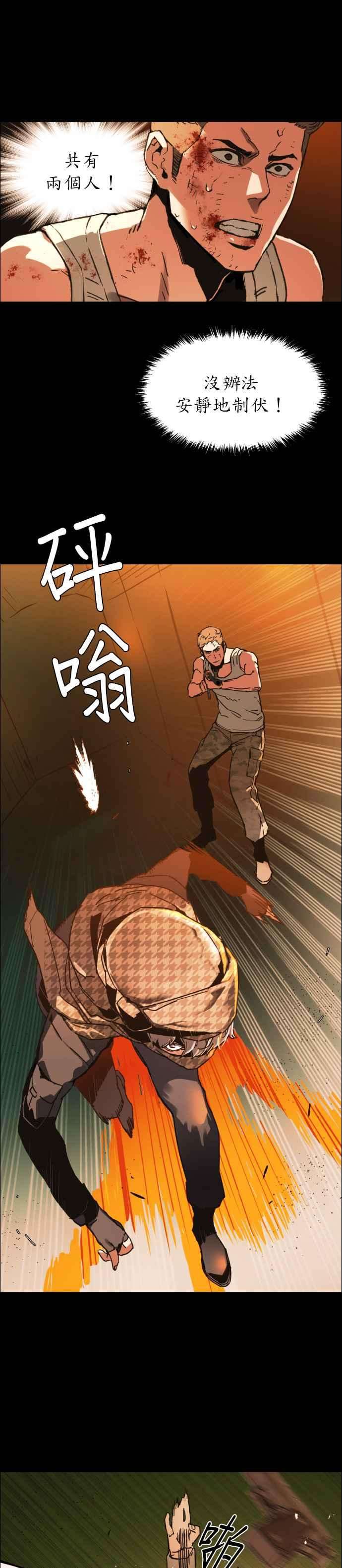 入学佣兵序