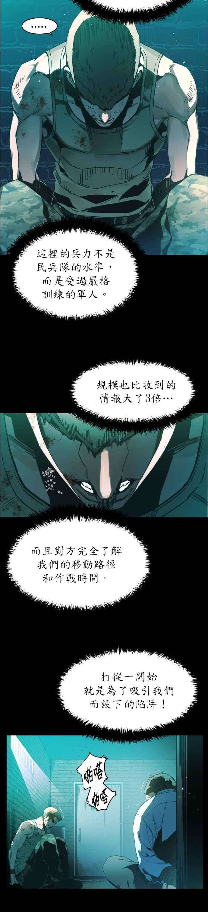 入学佣兵序