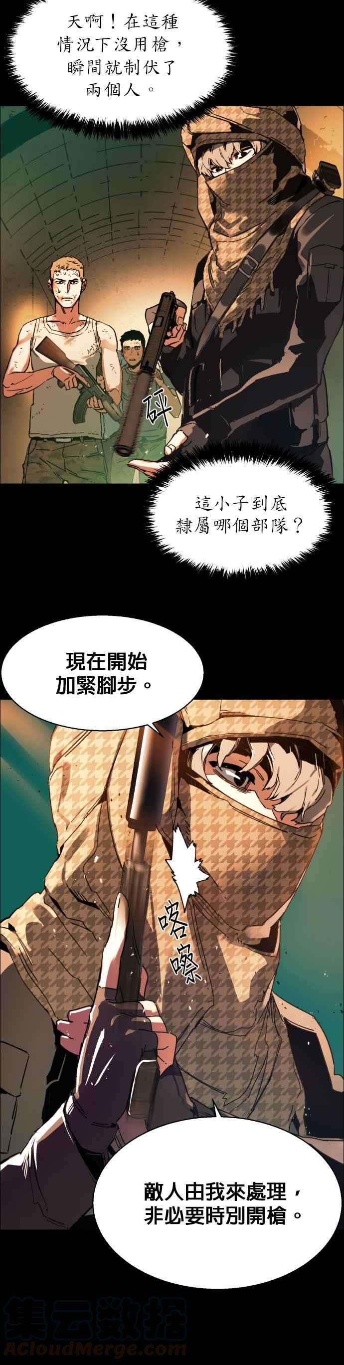 入学佣兵序