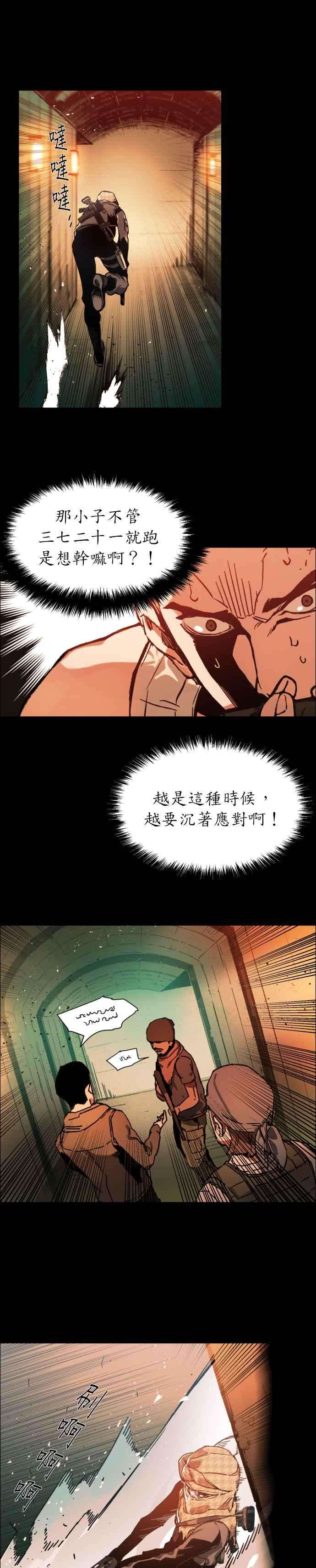 入学佣兵序