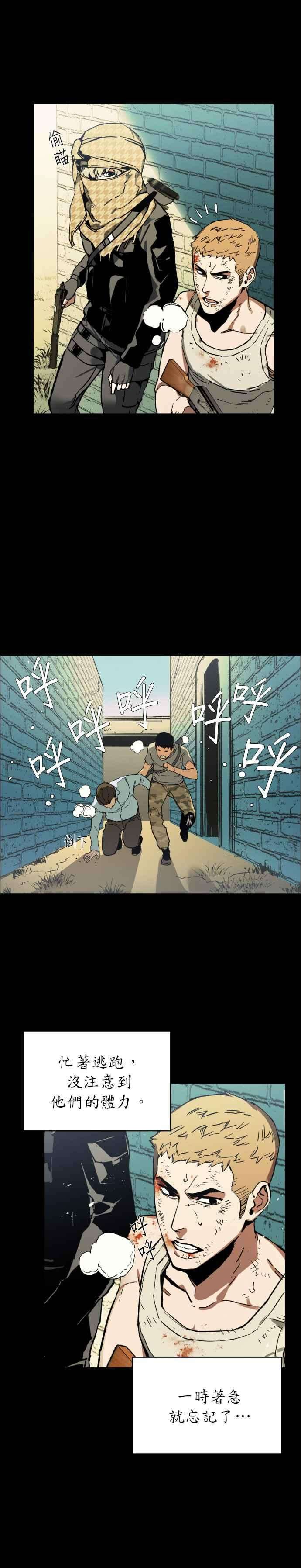 入学佣兵序