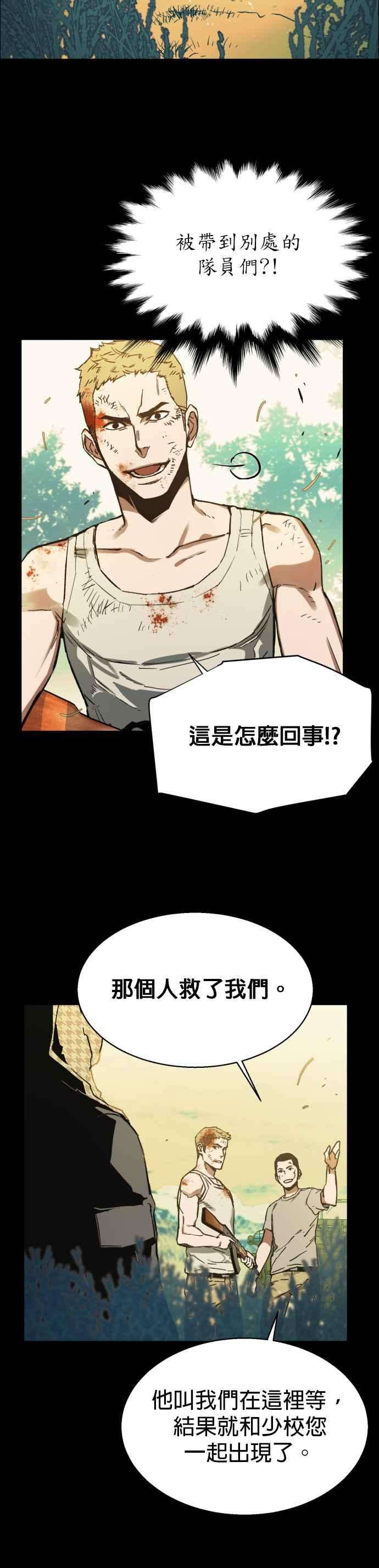 入学佣兵序