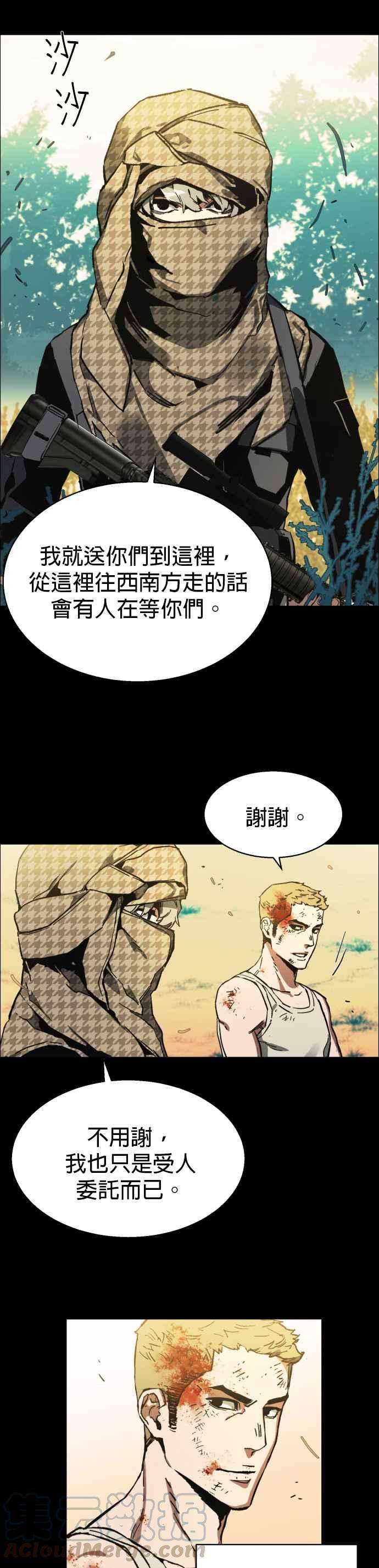 入学佣兵序