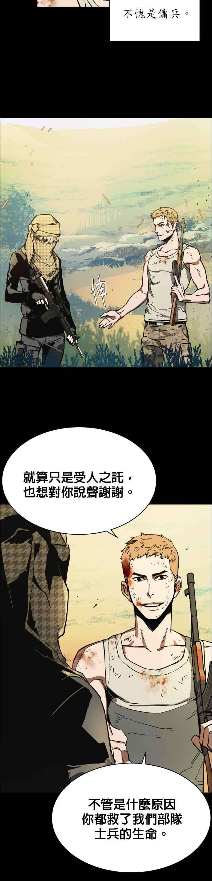 入学佣兵序