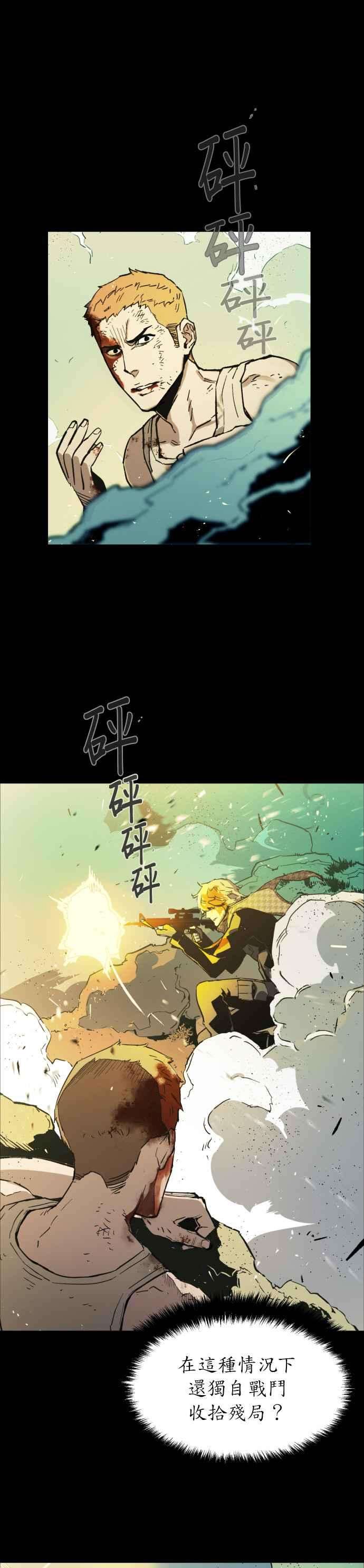入学佣兵序