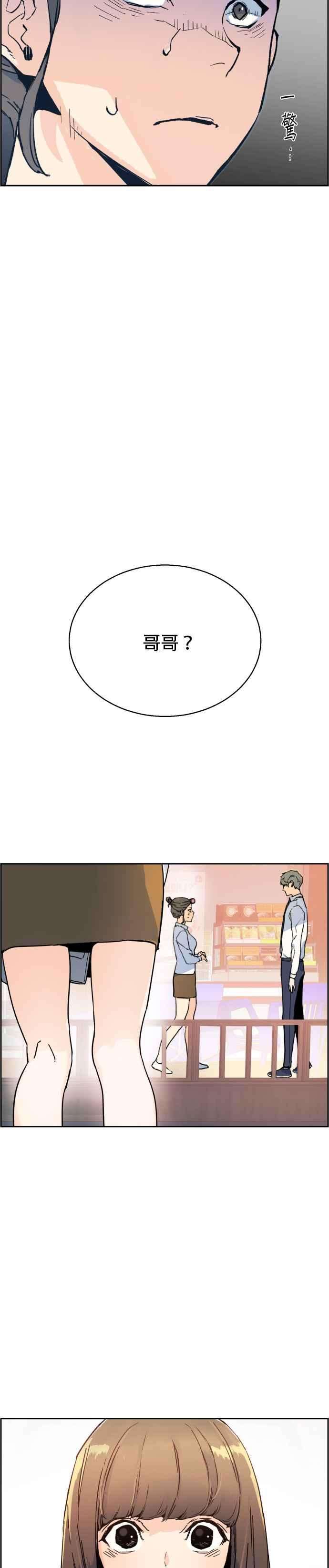 入学佣兵2话