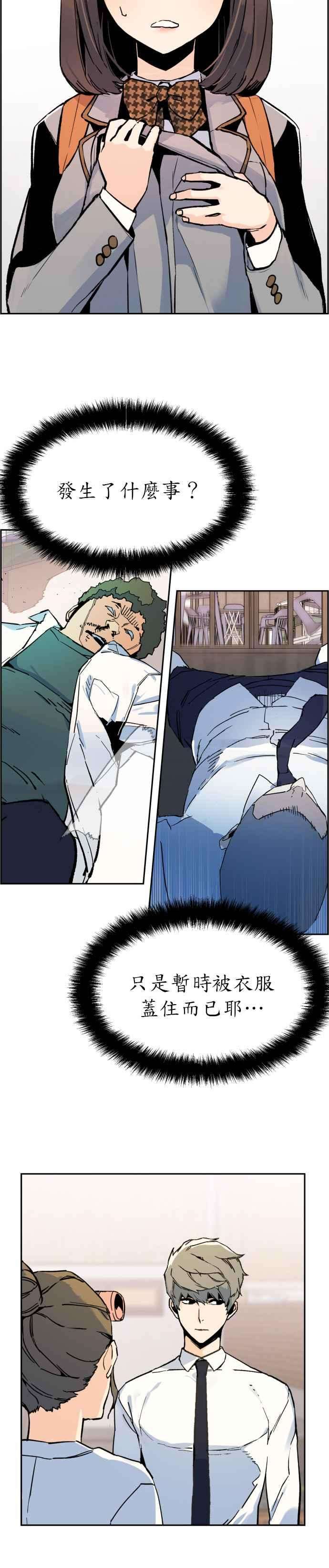 入学佣兵2话