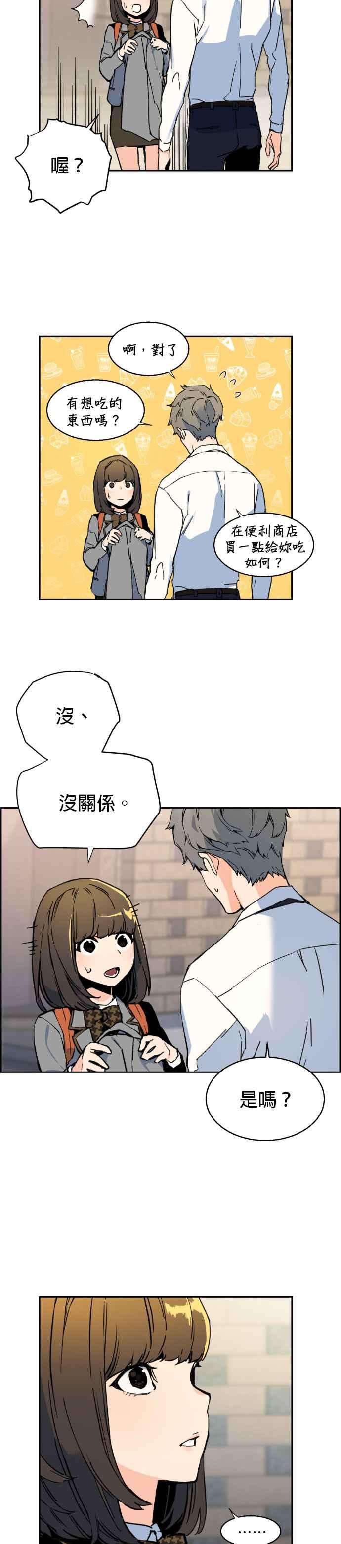 入学佣兵2话
