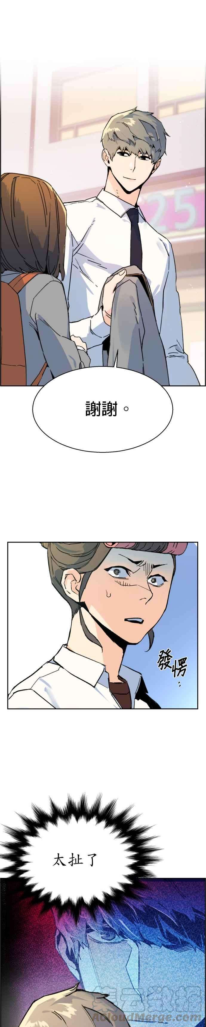 入学佣兵2话